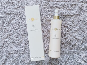 プレジール(Plaisir)/脱毛ケアミルクローション☆