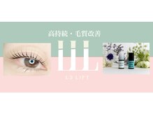 ミル(Milou.)の雰囲気（《高持続＆毛質改善》ダメージレスまつげパーマL3リフト導入店。）
