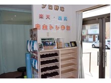 匠 光の森整体院/悩み・体質に合わせた整体