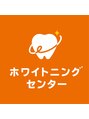 ホワイトニングセンター うるま江洲店&nbsp;喜友名 加奈