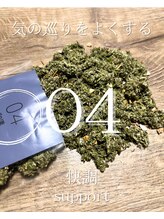 ヒトヤスミ(Hitoyasumi)/巡りをよくし、健康な身体へ