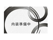 ファーストクラス(FIRST CLASS)の雰囲気（和風リラクゼーションサロンへリニューアル準備中）