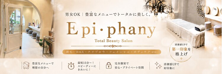 エピファニー(Epi phany Total Beauty Salon)のサロンヘッダー