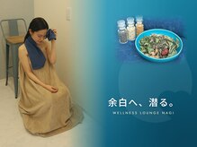ウェルネスラウンジナギ(Wellness Lounge NAGI)