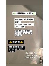 アイネクライネ(einekleine)/注意事項