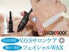【美肌セット】スキンケアワックス＋最高級HARI美容で肌質アップ ¥13000