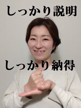 山本整体院/しっかり説明!しっかり納得!