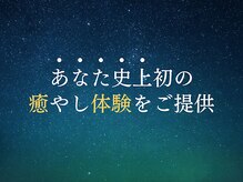 シエスタ酸素