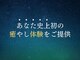 シエスタ酸素の写真