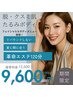 【夏の攻めケア！水光フェイシャル＆ボディ120分】沼倉人気No. 1コース