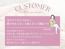 キャロリーヌ新宿店/ お客様からの嬉しいお声3