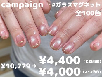 エーナイン イオン 栄町店