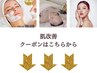 【肌質改善特化/にきび/赤み肌/トラブル肌/おシミ】↓↓↓