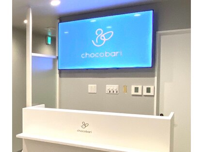 チョコバリ 錦糸町店(chocobari)の写真