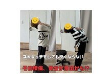 すまいむ整体院