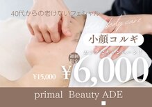 アデアネックス(ADE ANNEX)