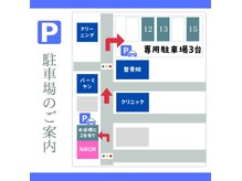 ニコルビューティー 高槻 南平台店(NiKOR beauty)の雰囲気（駐車場案内：サロンの真横に2台／第二駐車場は3台の合計5台有り）