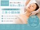 サロン ソレイユ(salon soleil)の写真/むくみ・左右差・食いしばりに。身体から整える立体小顔ケア