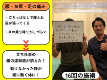 てあつい整体院 たかす院/