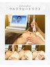 【速攻小顔&美肌】リフトフェイシャル★たるみ★ほうれい線改善11000円