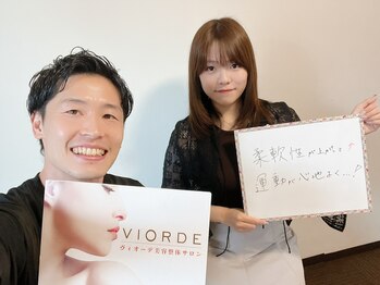 ヴィオーデ 二子玉川店/二子玉川で小顔矯正と骨盤矯正♪