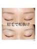 【新規】 美眉WAXスタイリング(眉カット付き)1回¥4000