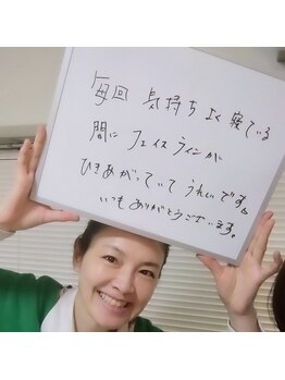 ロコモ 美容矯正サロン(Locomo)/左右対称の小顔へ！肌もピカピカ