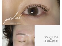 サロン ペダル 淡路島店(salonPEDAL)