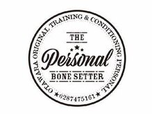 Personal接骨院