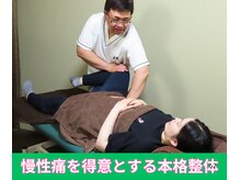 まごんて整体院/不眠/O脚/睡眠/快眠/熟睡/肩こり