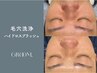 【黒ずみ撃退◎】小鼻毛穴洗浄《ハイドロスプラッシュ》¥6600
