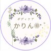 かりんのお店ロゴ
