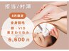 【8月限定・新規様】 VIO・顔込み《全身脱毛》 初回限定で眉脱毛付♪担当村瀬