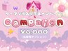 導入キャンペーン★韓国最新サーマジお試し400shot!!¥6,000(肌管理にプラス)