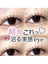 プラド 南草津店/心斎橋まつげパーマパリジェンヌ