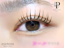 アイテム 堺東駅前店(eyetem)/パリジェンヌ/パーマ/まつげ