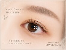 ロアールケア(LOAOL CARE)/