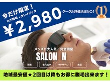 サロンエヌ 久留米店(Salon N)