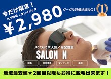Salon N 久留米店（久留米）