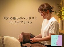 アンドヌーク(&nuuk)の雰囲気(肩甲骨ほぐしやデコルテアロマも&nuukにお任せください◎)