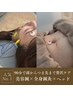 8.9月限定【日々の体の疲れケア】美容鍼×全身鍼灸×ドライヘッドスパ 90分