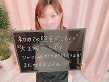 エクボ(EcBeau)/お任せ下さり嬉しいです！