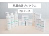 『クリスティーナ/アンストレス』水光肌フェイシャル2回コース¥26400→