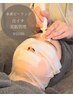 前回～3週間以内【黒ずみ/ザラつき/美白/毛穴引き締】全顔水素美白ピーリング