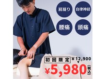 トリガー鍼灸 整骨院 五反田院
