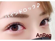 アンレッグ(AnReg)