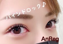 アンレッグ(AnReg)