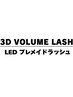 【次世代ボリュームラッシュ】ブランコプレメイド120束¥9500/140束¥10500