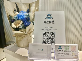 全身整体/お見送り