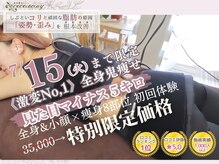 美容整体サロン ココボディ(COCOBODY)